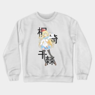 the Fake Girlfriend - Nisekoi Crewneck Sweatshirt